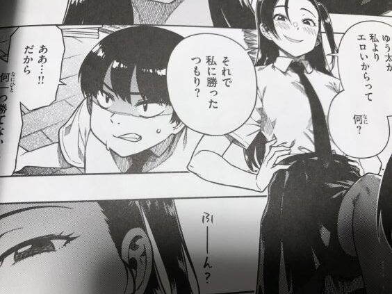 2024y0310eromangacc7777erty049