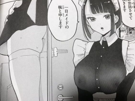 2024y0610eromangacc999dfe015