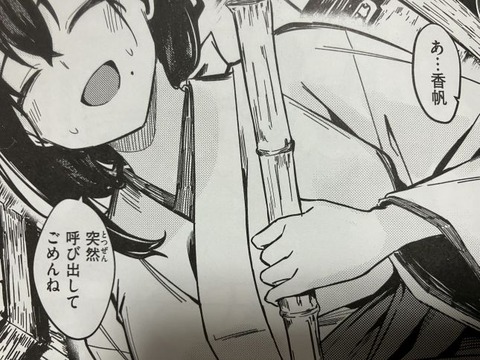 2025y1005eromangacc057