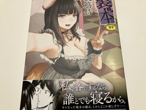 2025y0410eromangacc016