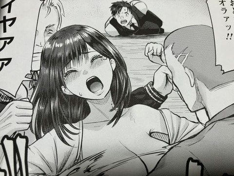 2025y0920eromangacc053