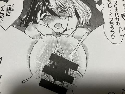 2024y1202eromangacc033