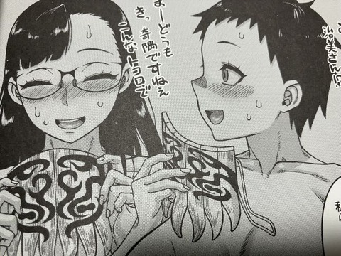 2026y0110eromangacc012
