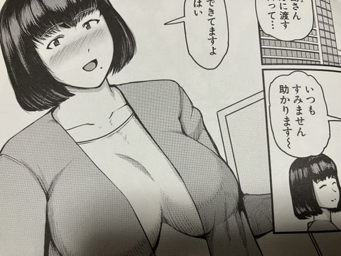 2025y1106eromangacc047