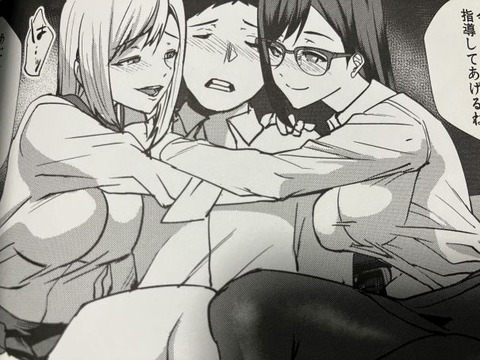 2025y0208eromangacc030