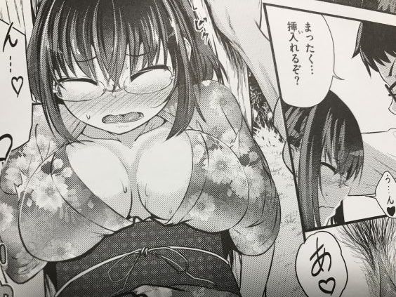 20190629eromangacc1001ftrr060