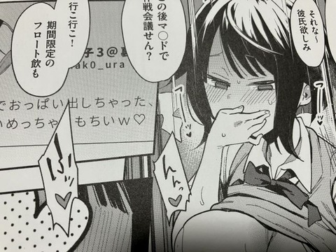 2026y0205eromangacc006