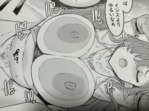 2025y1003eromangacc036