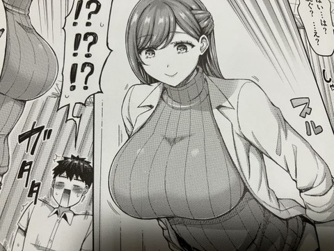 2026y0108eromangacc034