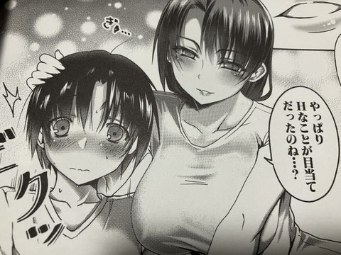 2026y0510eromangcc024
