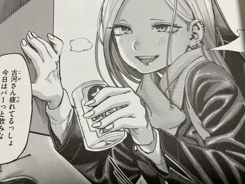 2025y0708eromangacc002