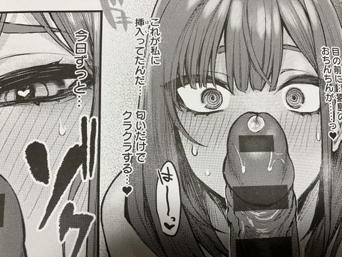 2025y0214eromangacc026