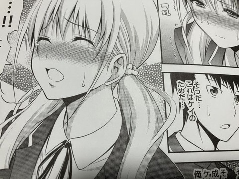 2025y1126eromangaanicc032