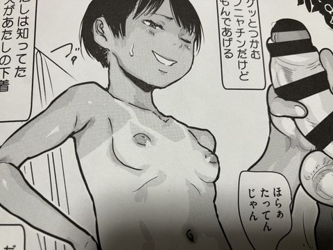 2025y0410eromangacc054