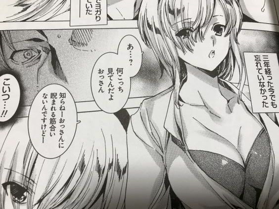 20180823eromangaccg3003a011