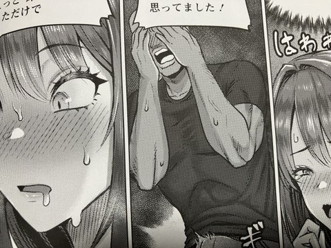 2025y0920eromangacc047