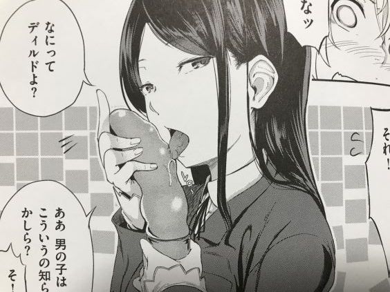 20190629eromangacc1001ftrr063