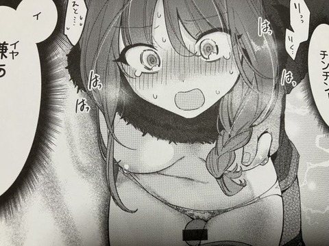 2025y0902eromangacc084