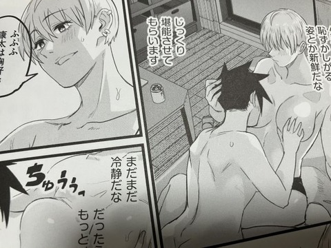 2025y0923eromangacc041