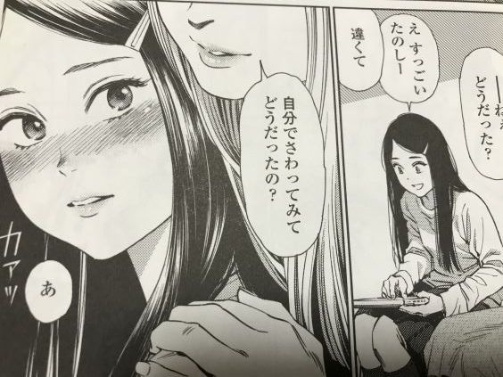 20190525eromangacc10lflt051