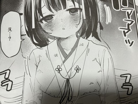 2025y0908eromangacc062