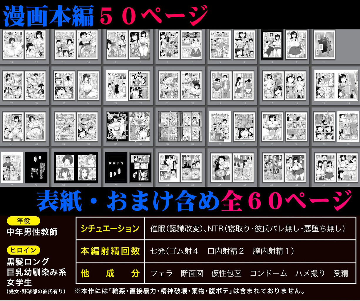 膣内射精　断面図 