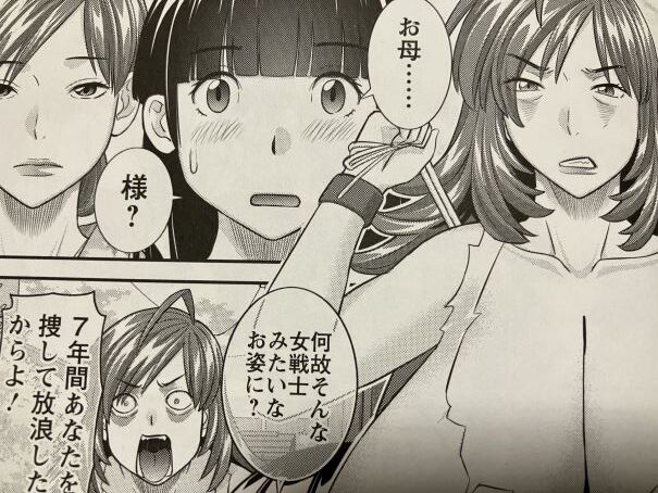 2024y916eromangacc057