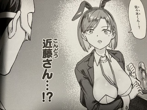 2025y0804eromangacc013