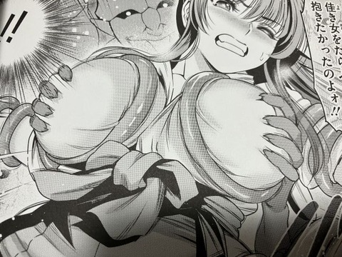 2026y0108eromangacc071