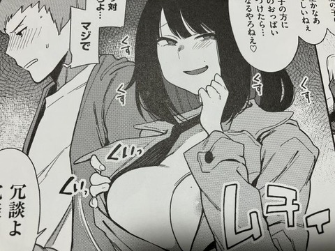 2026y0205eromangacc003