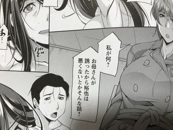 20190315eromangacce3013rdt034