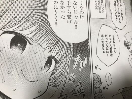 2021y0324eromangacc111st017
