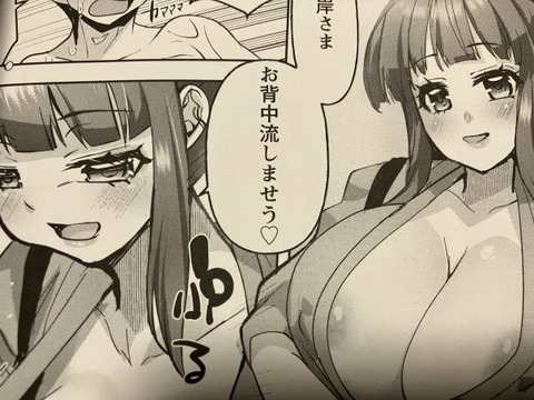 2024y1117eromangacc040