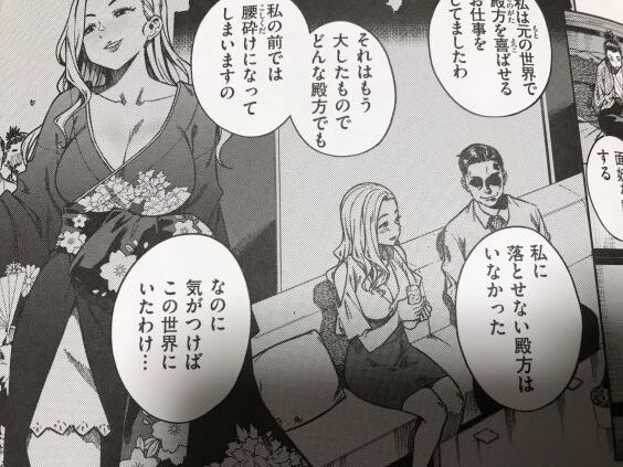 2024y0310eromangacc7777erty039