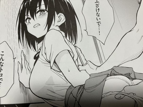 2024y1202eromangacc024