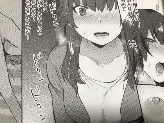 20190116eromangacc101ftk049