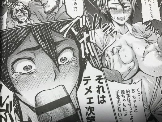 2021y0102eromangacc303ri058