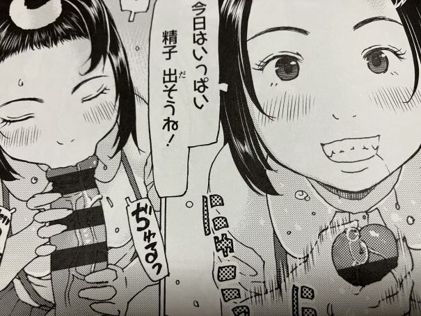 2024y801eromangacc066