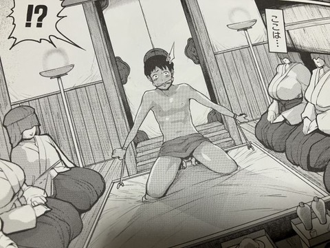 2025y1106eromangacc028