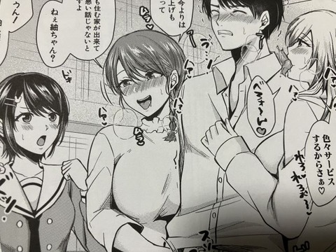 2025y1010eromangacc026