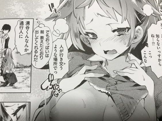 20191103eromangacc3003rft039