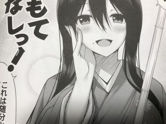 2022y1111eromangacc1111qns018