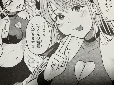 2025y1106eromangacc069