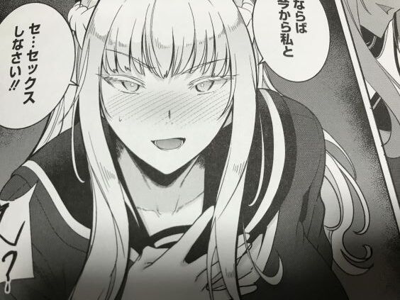 2023y0916eromangacc777urt018