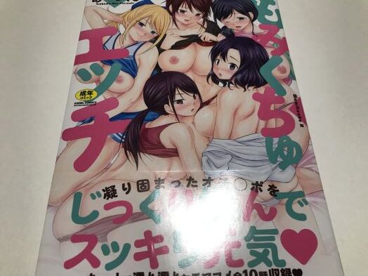 マシュマロ的に柔らかな巨乳ボディの可憐なヒロイン達が甘くエロエロに繰り広げる！？刺激的なラブエロコメディ作満載の。あべつくも氏「もみくちゅエッチ」感想。