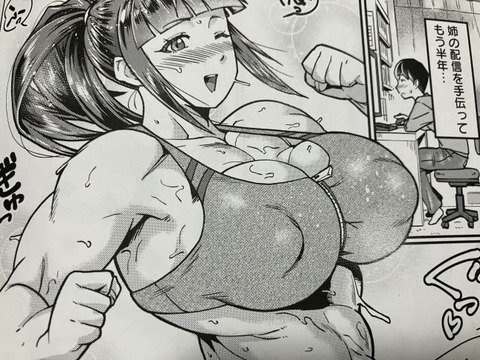 20250812eromangacc018