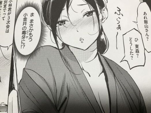 2020y1101eromangaccsaa101fe024