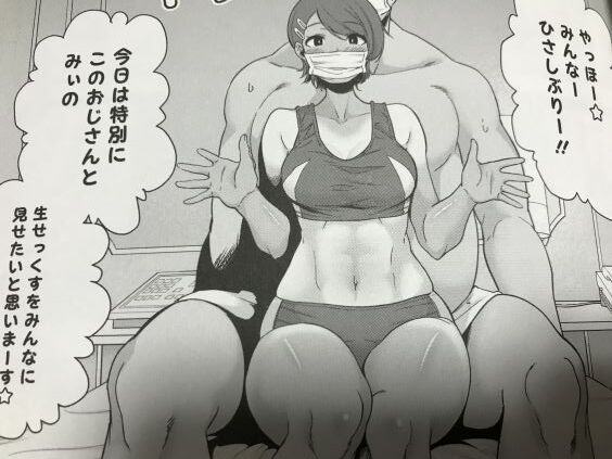 2023y0916eromangacc777urt007