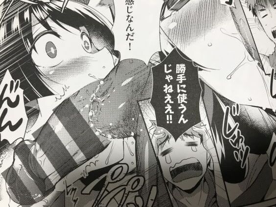 2022y0121eromangacc111fsh024