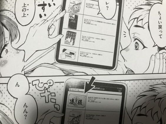 2021y0815eromangacc111fst016